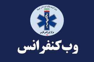 هم‌ اندیشی برای ارتقا آموزش‌ ها و برنامه‌ ریزی دوره‌های آموزشی آینده