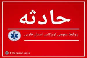 حادثه حریق بر اثر نشت گاز در منزل؛ کودک و مادر مصدوم شدند