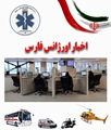 در پی وقوع یک حادثه رانندگی در محور مواصلاتی شهرستان نورآباد ۵ تن دچار مصدومیت شدند. 