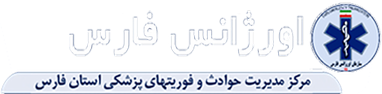 اورژانس 115 |  ۴ مصدوم در حادثه برخورد دو خودروی سواری در محور مواصلاتی عسلویه-شیراز